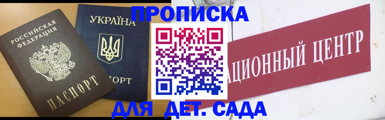 временная регистрация поиск в Цимлянске