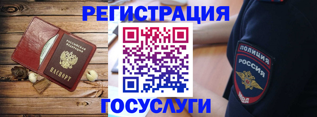 миграционный учет в Цимлянске